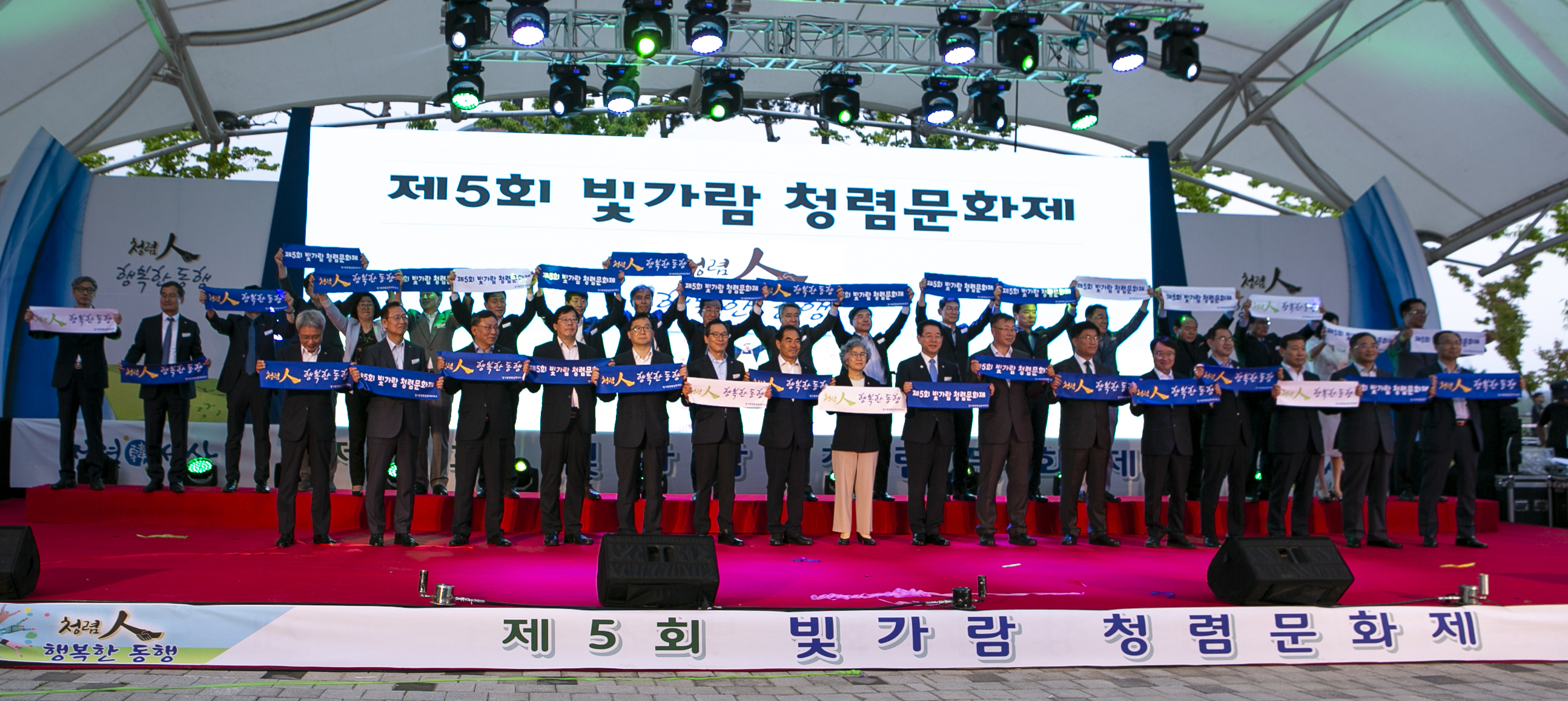 제5회 빛가람 청렴 문화제